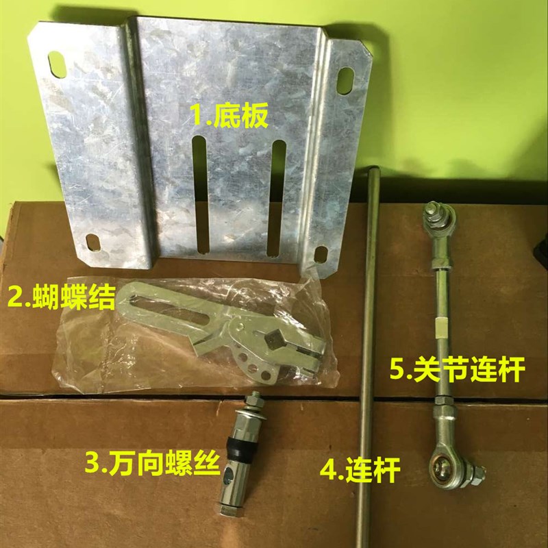 执行器安装支架