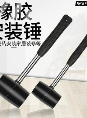 黑色橡胶锤橡皮锤子橡胶榔头装修瓷砖地板安装锤胶锤施工钢管锤
