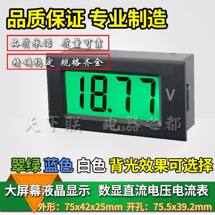 新品LCD液晶显示数字数显直流电压电流表变频器模拟量0-10V4-20mA