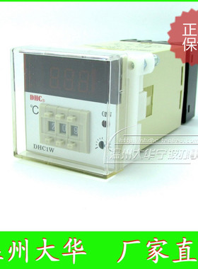 温州大华 温度控制仪 温控仪DHC1W K型 0-399度 插座式E5C4样式