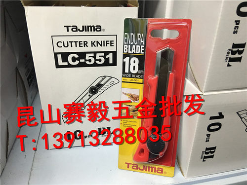 tajima田岛壁纸刀墙纸刀片美工刀架18mm LC551B中号裁纸刀壁纸刀