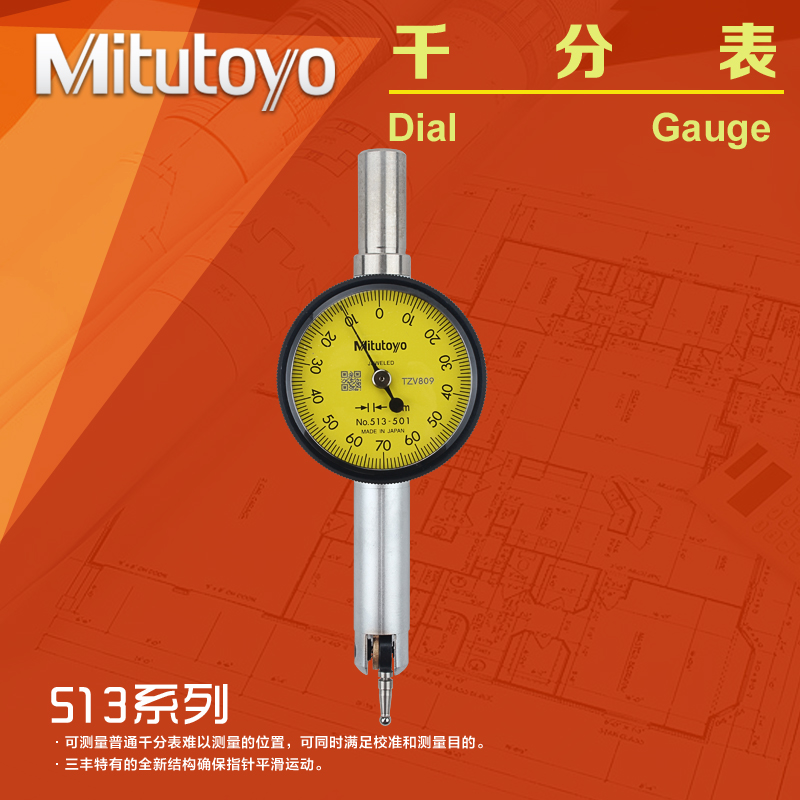正品日本三丰袖珍型杠杆千分表小校表仔513-501E 504E英制杠杆表