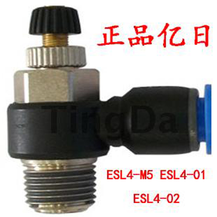 亿日气动接头气管节流阀气缸调速阀ESL限出限入型4-m5,01,02 M3