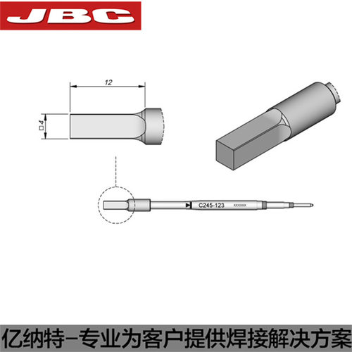 JBC原装烙铁头C245-312 313 124 123烙铁头塑料铆接烙铁芯柱型头