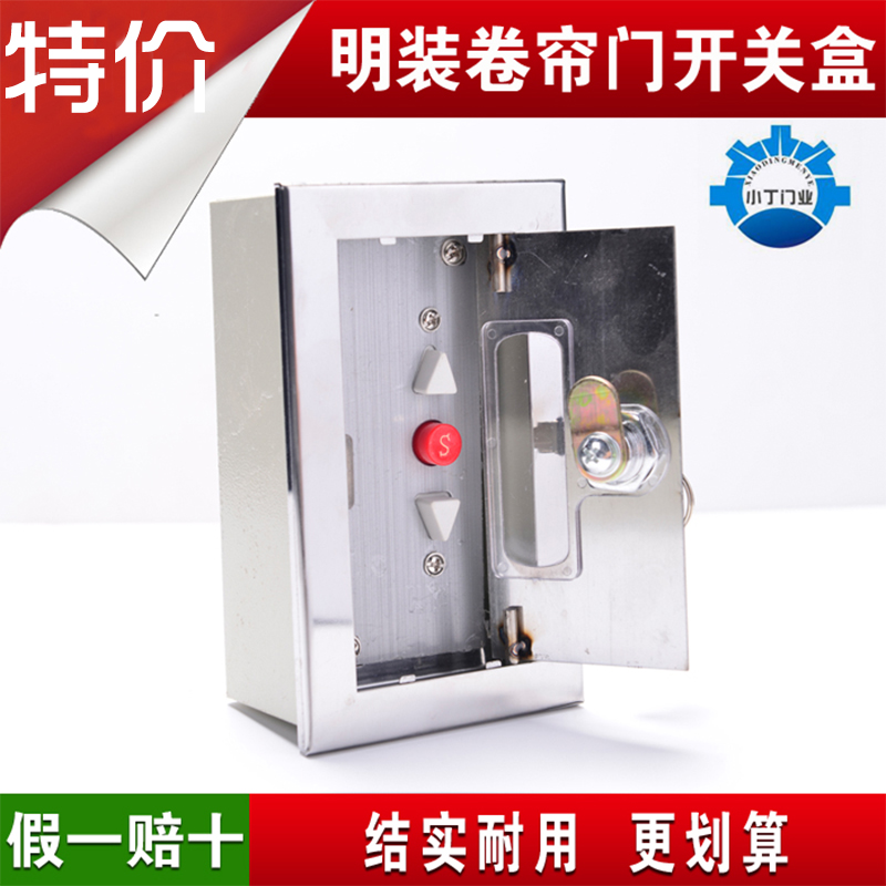 防火卷帘门手动控制开关按钮面板锁盒消防卷闸门控制器控制箱电机