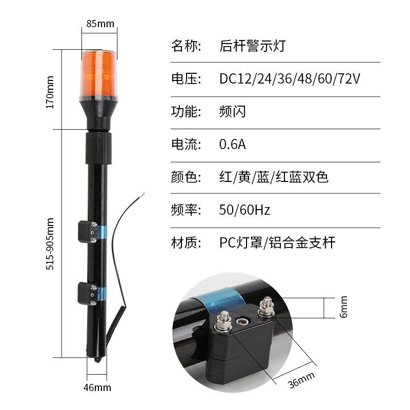 长杆电动环卫摩托自行车尾灯LED后杆灯巡逻伸缩警示灯爆闪警示灯