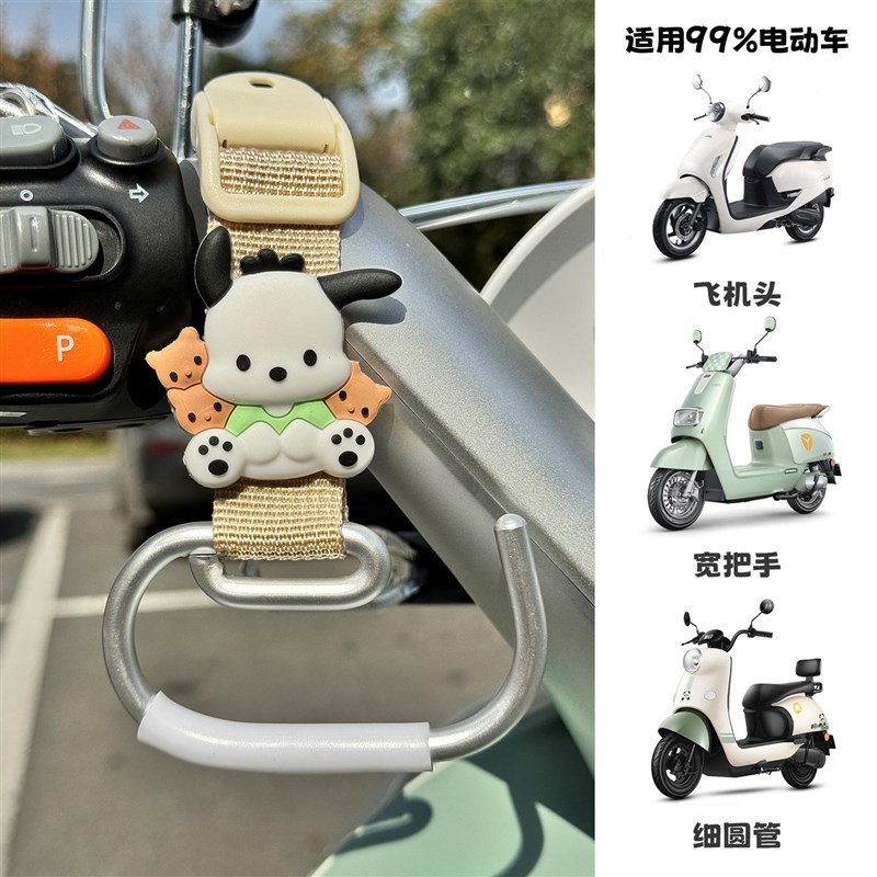 电动车挂钩前置通用电瓶r车头盔挂包装饰加长置物神器摩托车把手