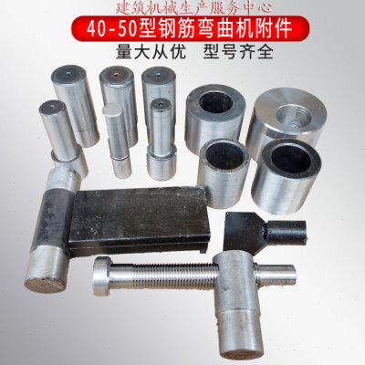GW4050弯曲机附件全套件钢滑板千斤顶渗碳精钢中心柱子偏心套配件