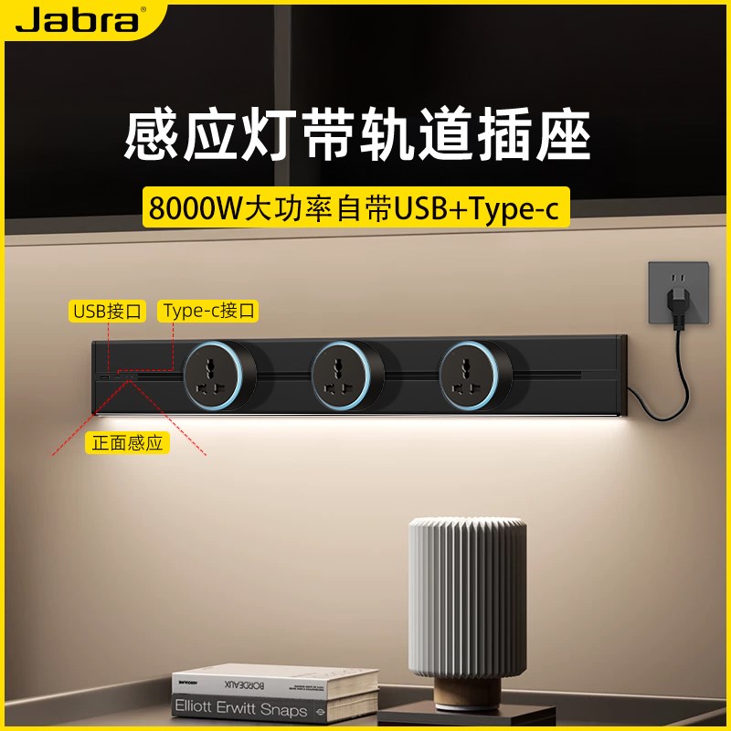 多功能极简轨道带线家用移动电力导轨排插接线板滑轨式插排电源插