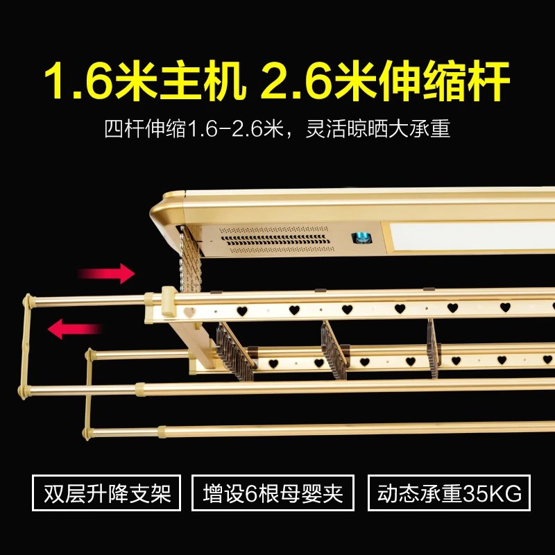 自动升降晒衣架室内大阳台智能遥控晾衣机2.6米伸缩杆电动晾衣架