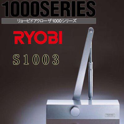 日本进口RYOBI品牌13A利优比自动闭门器标准安装有定位功能S1003