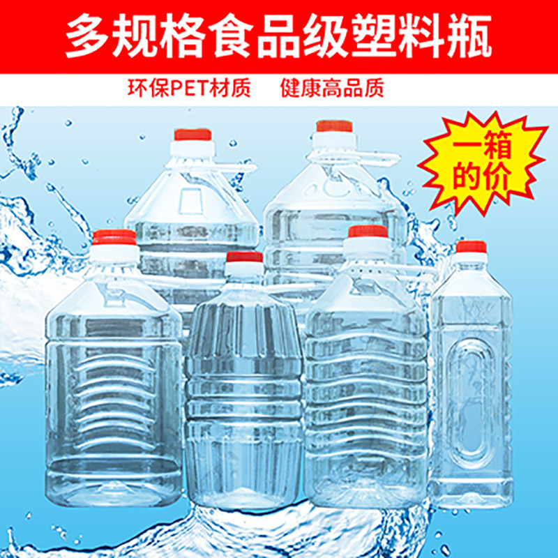 5L塑料油壶酒瓶塑料食用油桶酒桶酒壶pet食品级油瓶塑料瓶10斤装