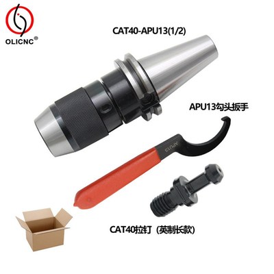 数控刀柄 一体式钻夹头CAT40-APU13CAT40-APU 1/2 CAT40刀柄