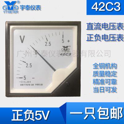 42C3直流正负5v 10v 50v 500v双向电压表正负伏特表±dc电压42c20
