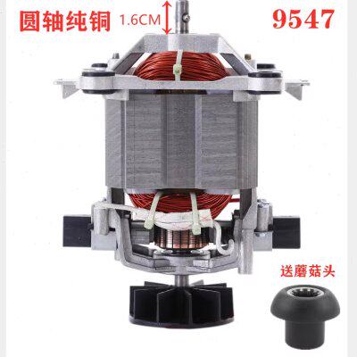 韩派M400 M450A商用破壁料理机豆浆机榨汁机配件铜线电机马达转子