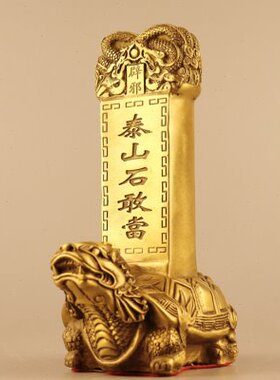 纯铜霸下摆件黄铜泰山石敢当招财铜龙龟客厅书房中式装饰工艺礼品