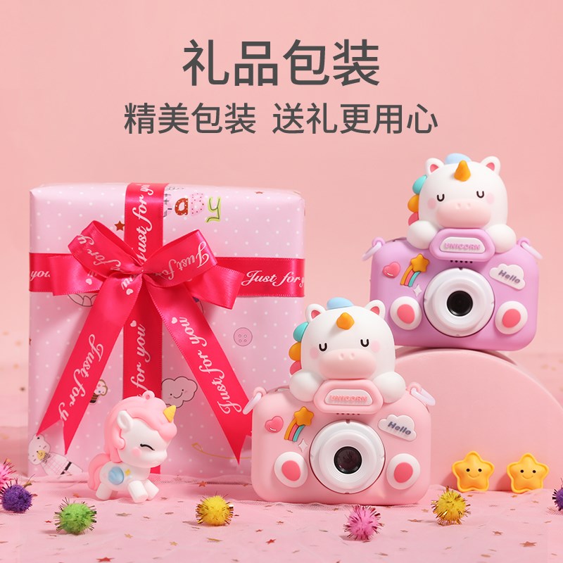 儿童相机数码照相机可拍照可录像高清像素玩具独角兽宝宝生日礼物