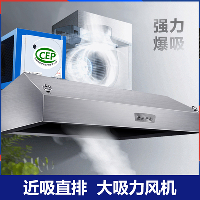 油烟机商用油烟净化器排烟罩饭店用环保J炸鸡餐饮厨房不锈钢一体