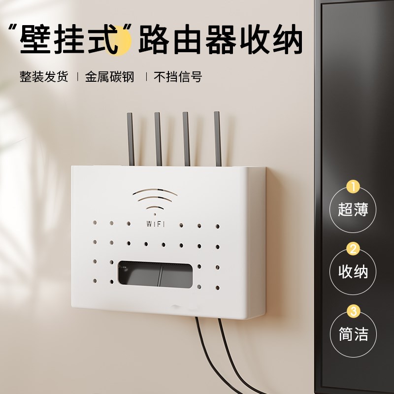 碳钢wifi路由器置物架家用光猫墙上收纳盒可定制插线板装饰遮挡箱