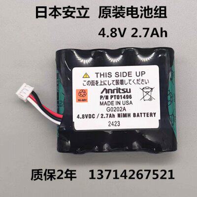 日本 安立MT9090 MU909815B MU909814B OTDR充电电池4.8V DC2.7Ah