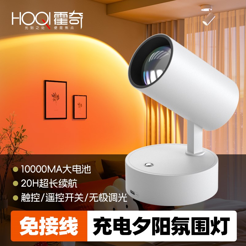 日不落射灯充电款免打孔网红玄关装饰画遥控夕阳氛围灯免接布线