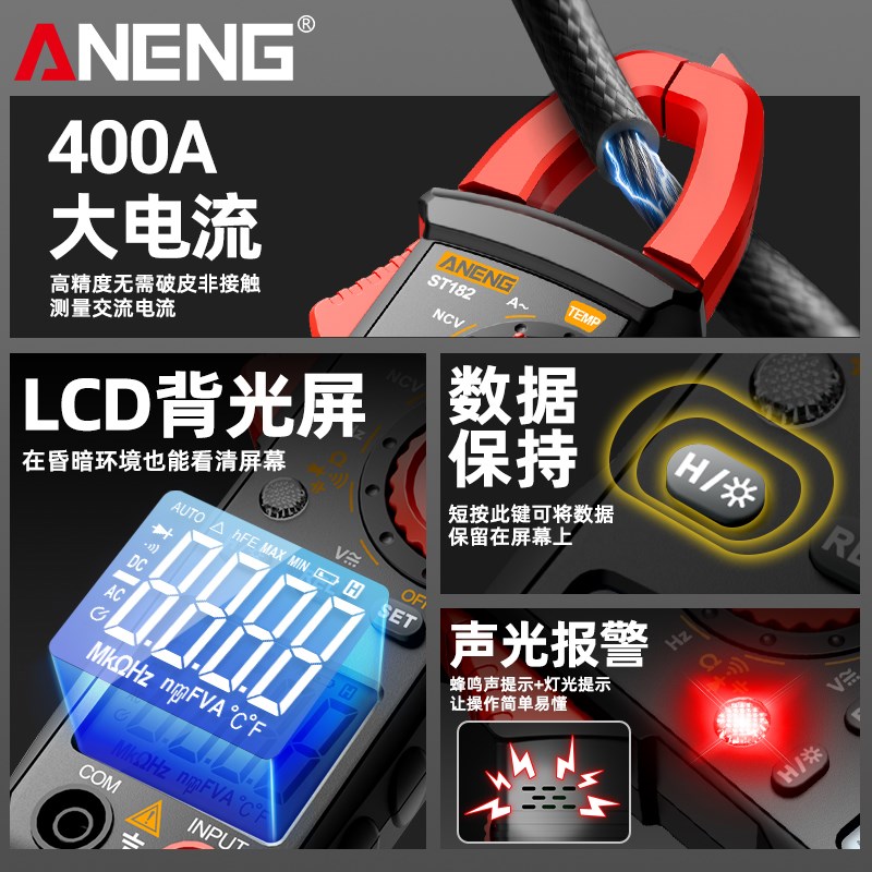 高精度万用表钳形电流表温度频率电容电流钳表电工专用数字万能表