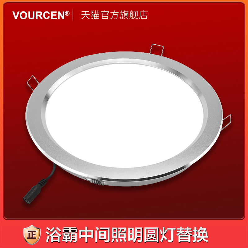 浴霸中间照明圆灯 替换配件 LED圆形照明灯板面板灯维修组件光源8