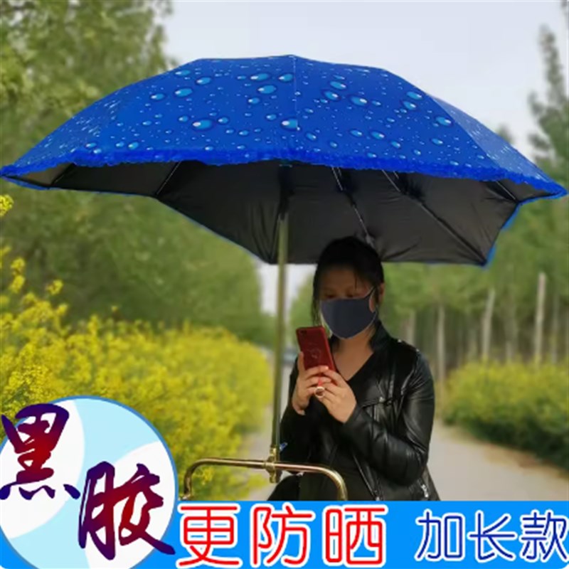 电瓶车雨伞加大加厚加固电车防紫外线雨棚遮雨棚太阳伞防雨棚银胶