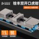 铨丰双向双开口重型平口钳精密角固式 6寸台钳 平口钳铣床专用8