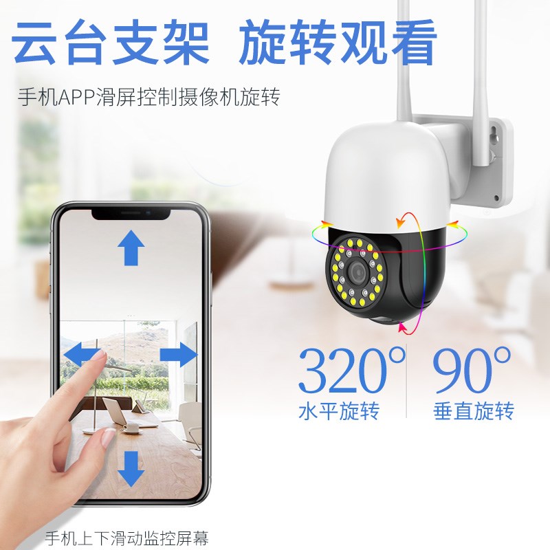 无线球机家用室外摄像头连手机wifi远程高清夜视360度全景监控器