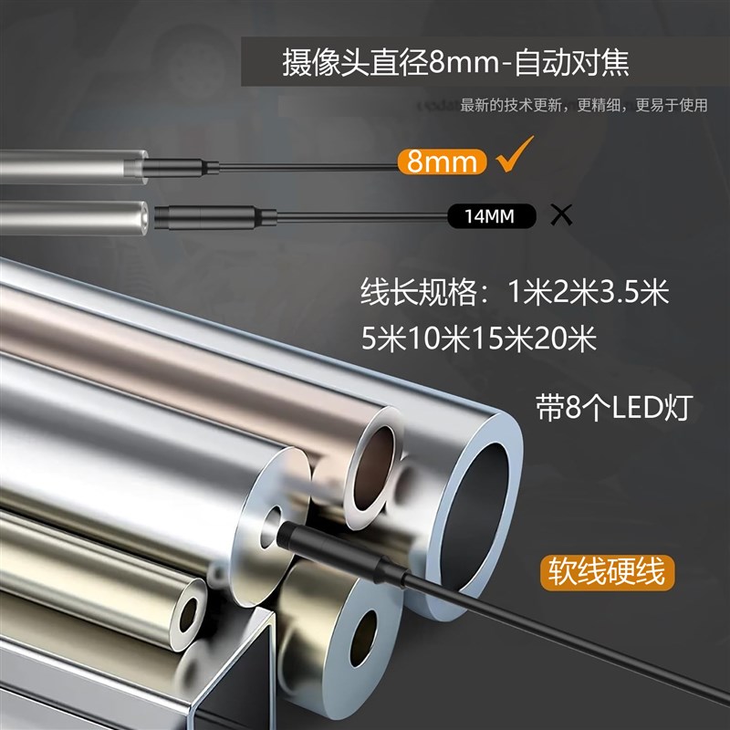 超高清内窥镜1000万自动对焦摄像头汽修工业管道探头下水道防水