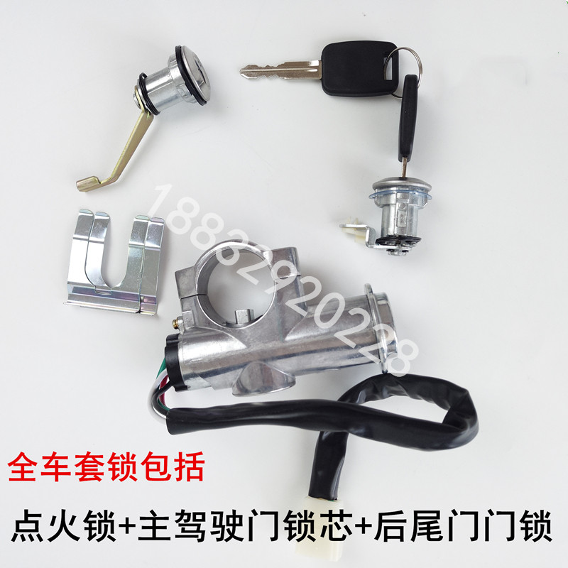 适用于御捷GDG4Q5SQ6Q8电动汽车/燃油车全套锁点火锁开关车门锁芯