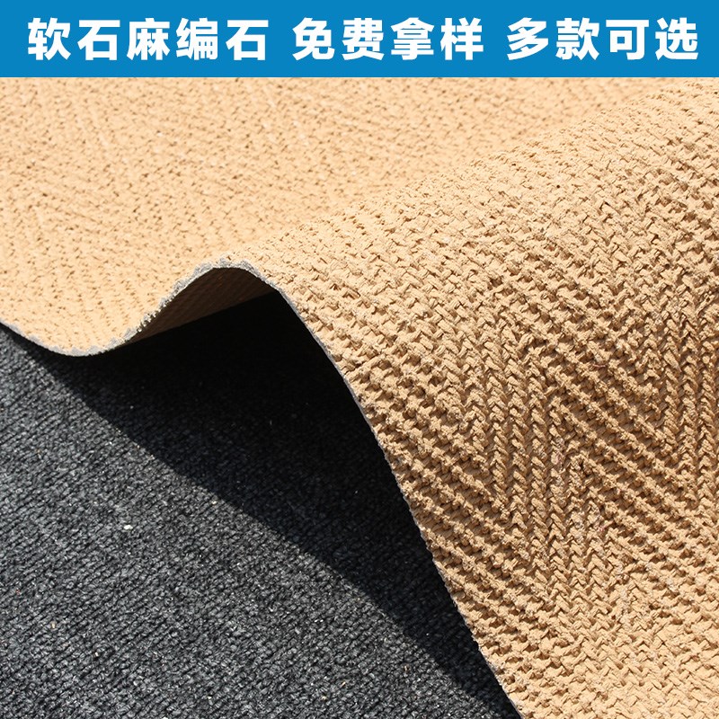 麻编软石超薄柔性石材编织布纹软瓷软石板材饰面板轻质石皮背景墙