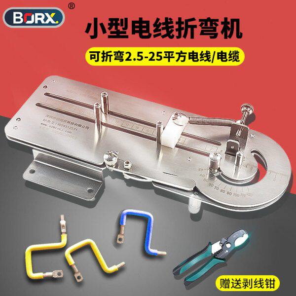 手动小型电线电缆折弯机线束弯线机打弯机折线机铜铁丝弯曲器工具
