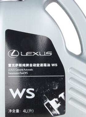 丰田雷克萨斯原厂AT自动变速箱油凌志 WS波箱油RX/ES/IS/GS/LSGX