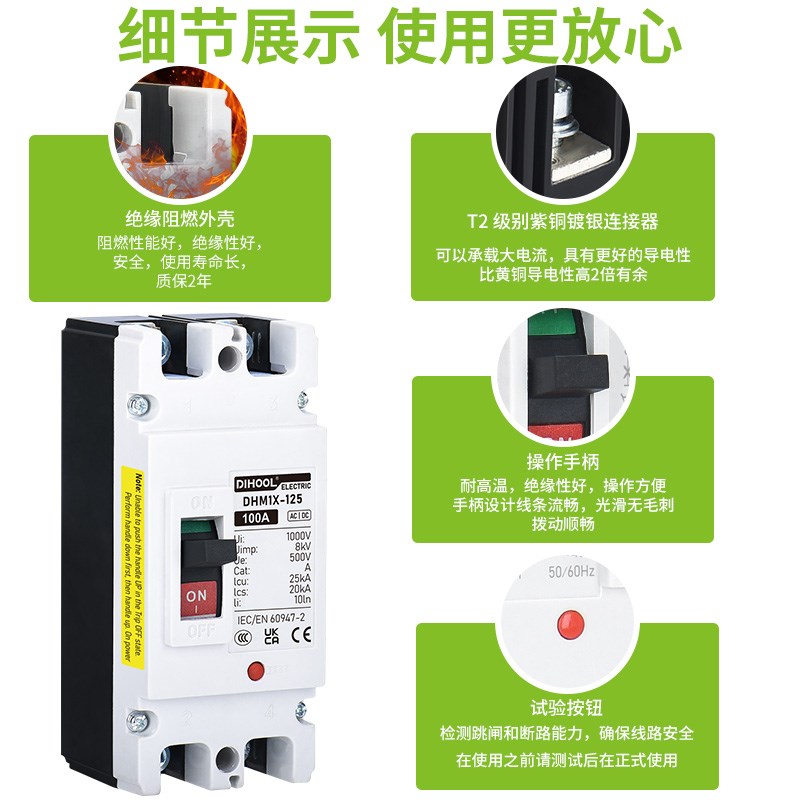 交直流塑壳断路器AC690V/DC1000V光伏空开UPS交直流1P-4P空气开关