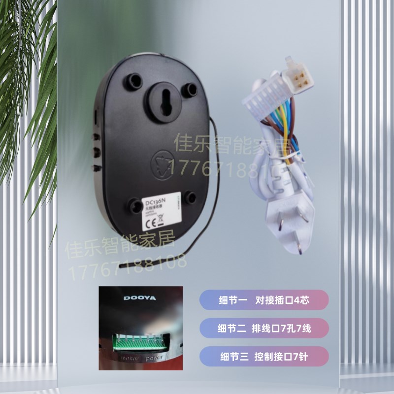 原装管状电机遥控器接收器 电动窗帘卷帘门车库门控制器