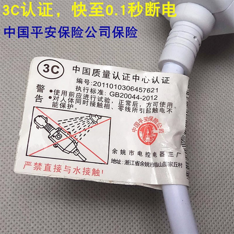 10A/16A电热水器防漏电保护插头带电源线断路保护器插座漏电开关