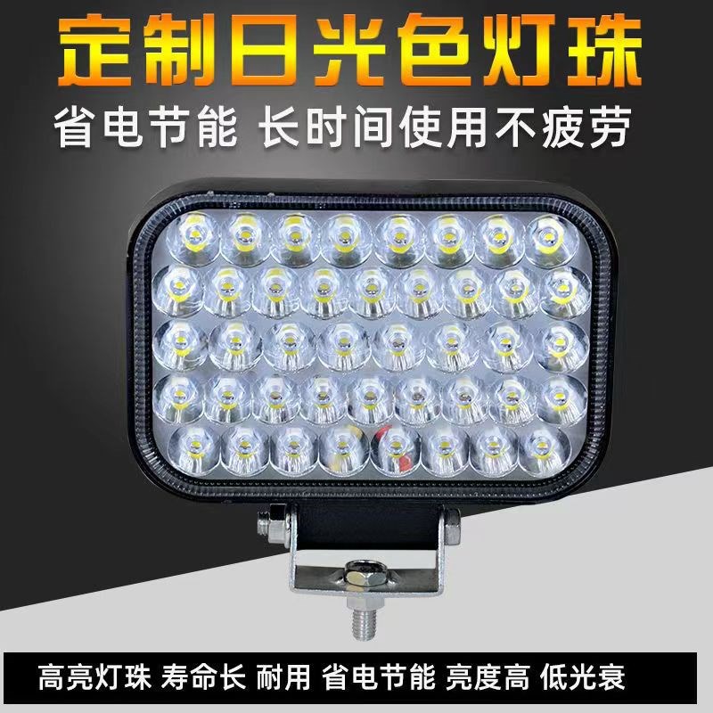 货车led射灯12v24伏高亮挖掘机农用汽车叉车大灯倒车改装散光方灯