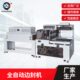 BF750全自动速边封机封膜包装 机热收缩机热塑封机套膜塑封机