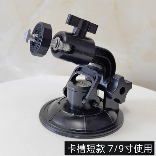 车载显示器固定支架货车记录仪监控支撑一体机专用7寸9寸10寸加厚