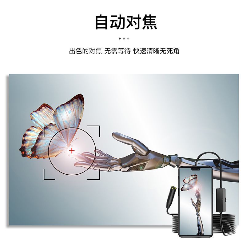 自动对焦1000万高清摄像头手机下水管道内窥镜防水汽修工业探头器