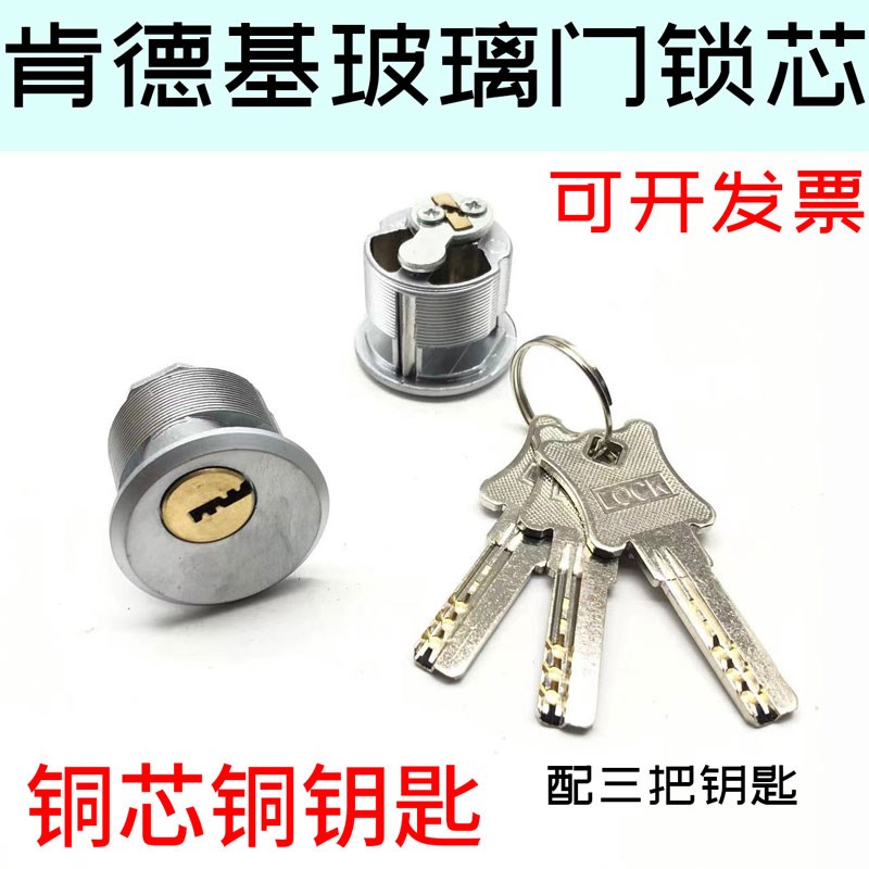 肯德基KFC麦当劳玻璃门锁芯铝合金型材门双头锁心地锁隐形门锁头