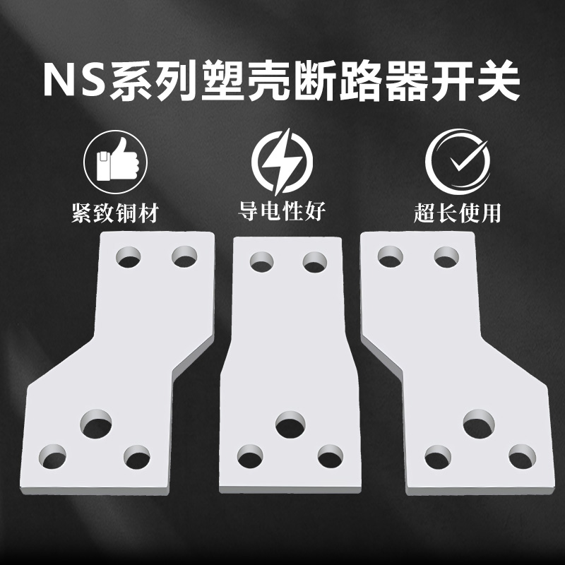 施耐德EZD CVS NS800A 1000A 1250A扩展连接板汇流接线铜排扩展器