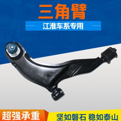 适配江淮瑞风S3S5同悦和悦RS瑞鹰和悦下摆臂三角臂托臂肢臂悬挂件
