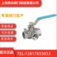 耐腐蚀304不锈钢 法兰一体式 Q14F Q15F三通内螺纹球阀