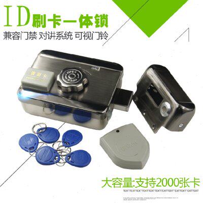 ID刷卡一体锁门禁锁遥控电子锁电控锁安防钥匙出租屋门家用防盗锁