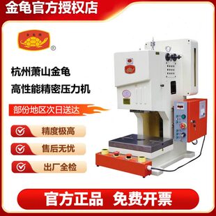 浙江萧山金龟压力机冲床JC04-5吨精密机械手动铸铁冲台式压力机