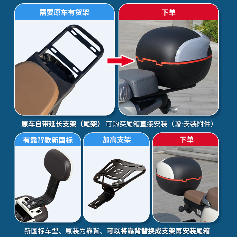 电动车后备箱通用雅迪爱玛台铃绿源小牛电瓶车后尾箱大容量储物箱