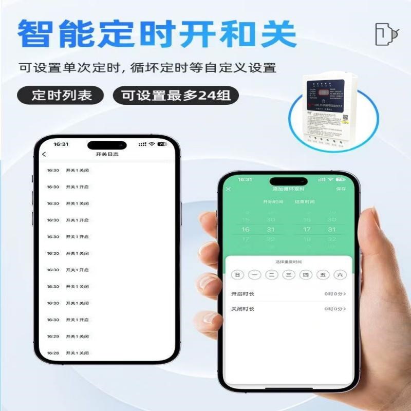 手机4g5G远程控制三相380v单相220伏电机水泵大功率断电遥控开关